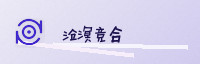 合作伙伴