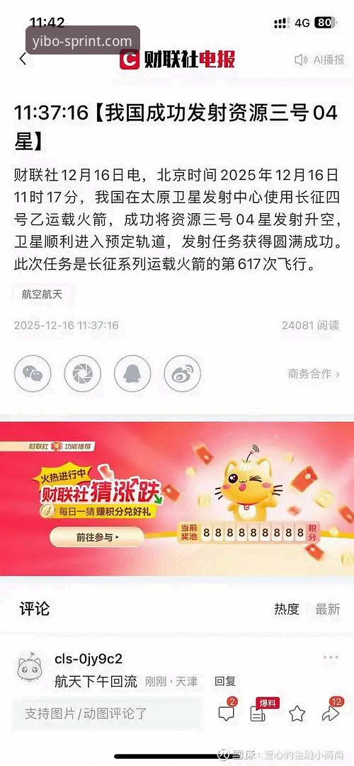 亿博体育平台最新动态：v2.3.0版本上线，官网登录入口优化细节曝光